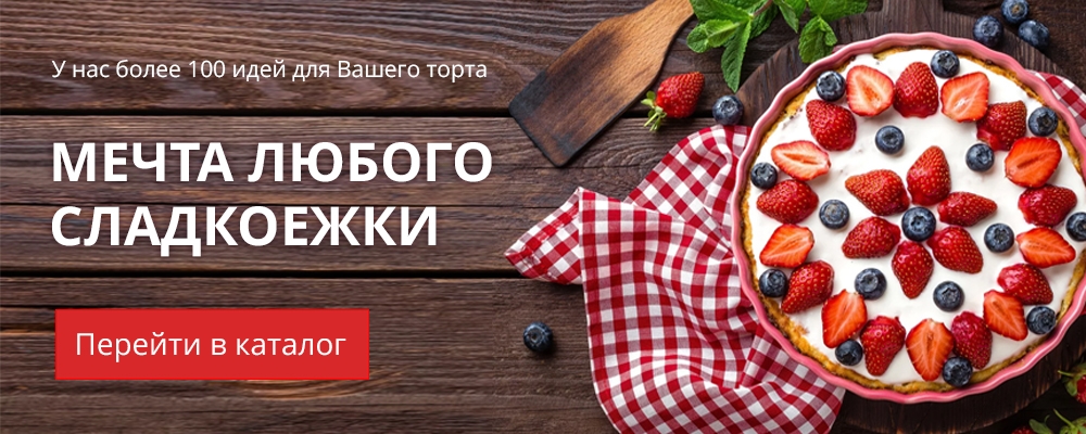 Купить торт в Саранске